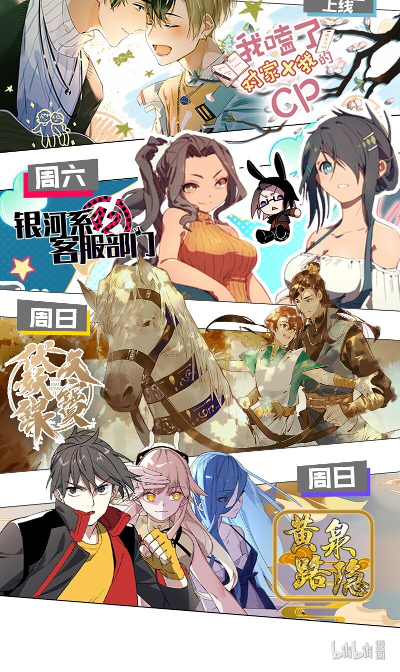 38 前路漫漫，道阻且长-第46话