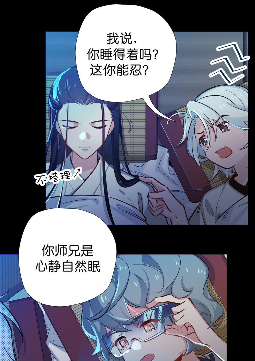 38 前路漫漫，道阻且长-第46话