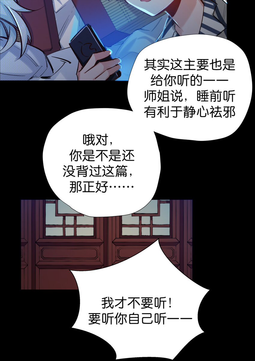 38 前路漫漫，道阻且长-第46话