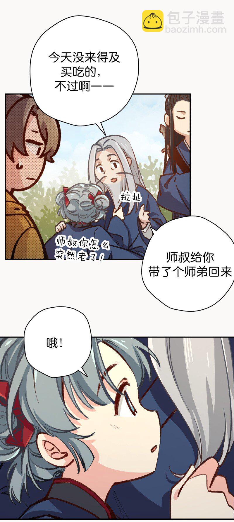 04 参见各位师兄师姐12