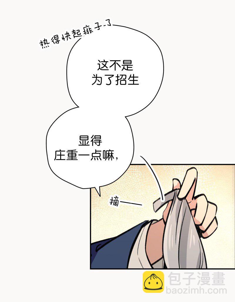 04 参见各位师兄师姐(1/2)-第6话
