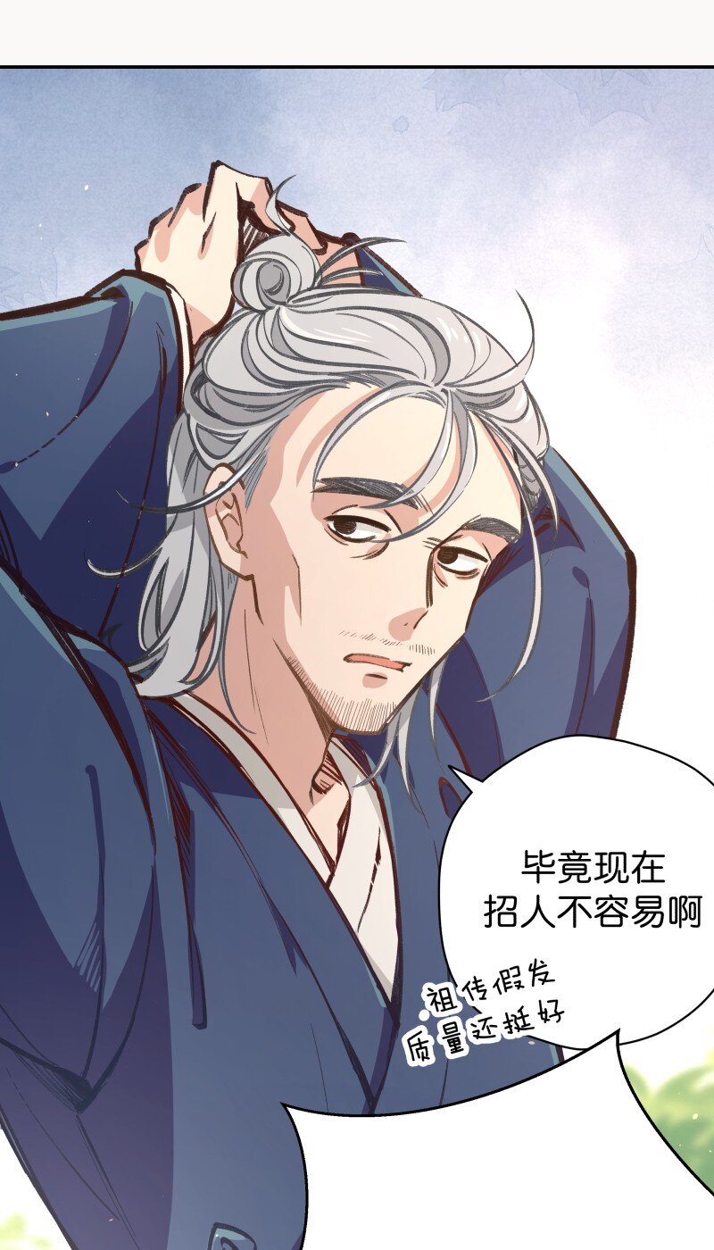 04 参见各位师兄师姐(1/2)-第6话