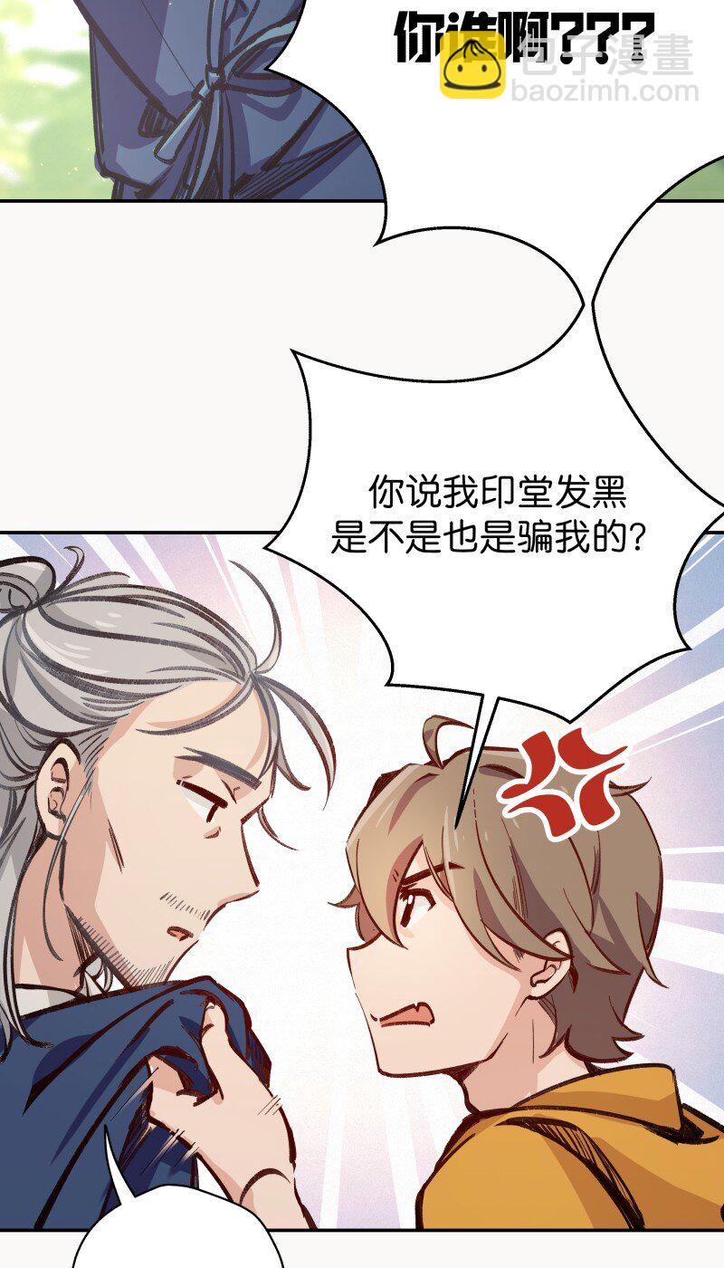 04 参见各位师兄师姐(1/2)-第6话