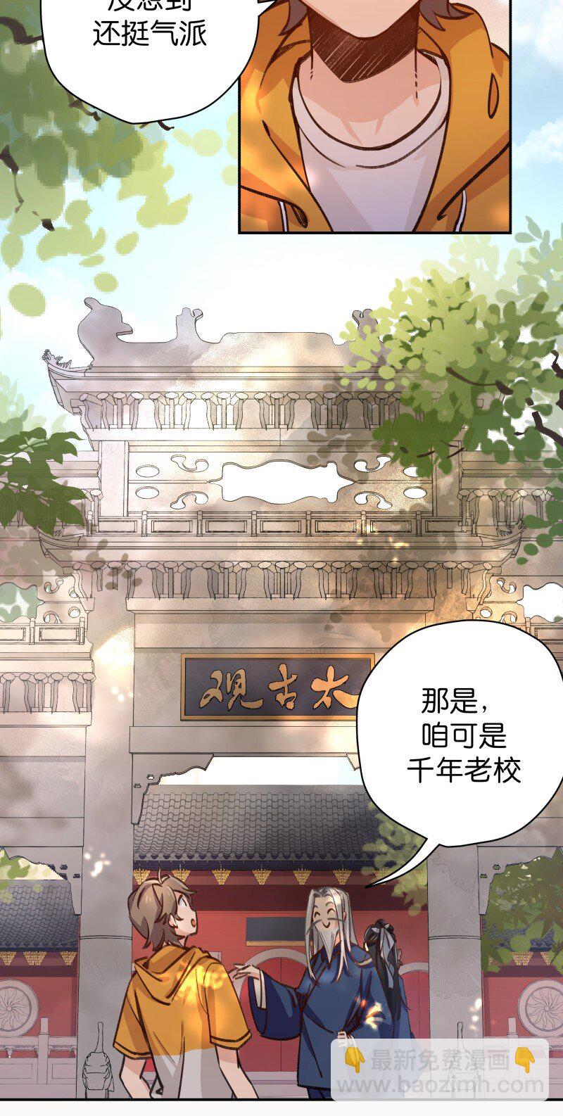 04 参见各位师兄师姐(1/2)-第6话