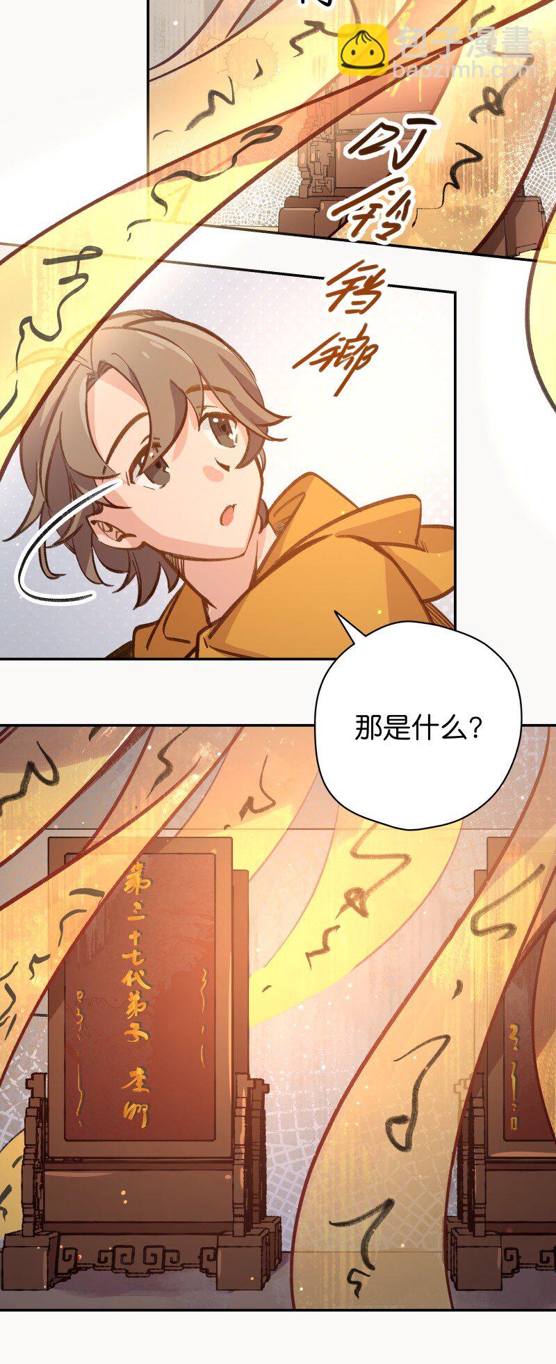 04 参见各位师兄师姐(1/2)-第6话