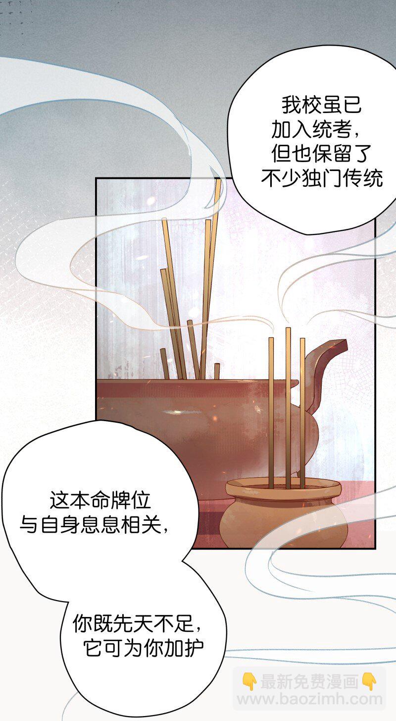 04 参见各位师兄师姐(1/2)-第6话