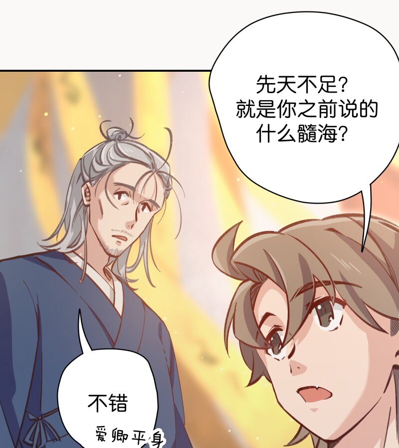 04 参见各位师兄师姐(1/2)-第6话