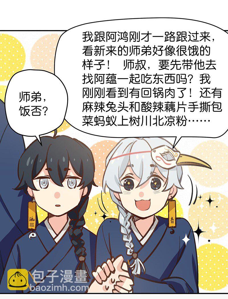 04 参见各位师兄师姐(1/2)-第6话