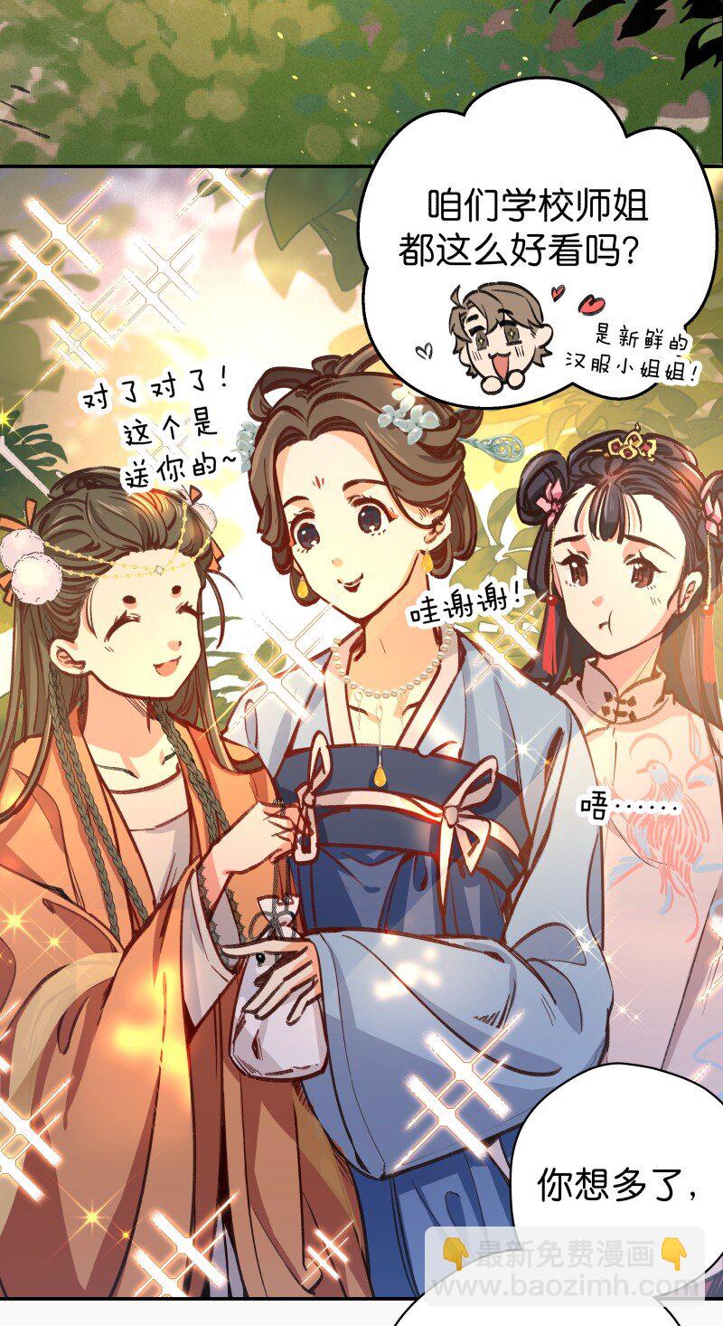 04 参见各位师兄师姐(1/2)-第6话