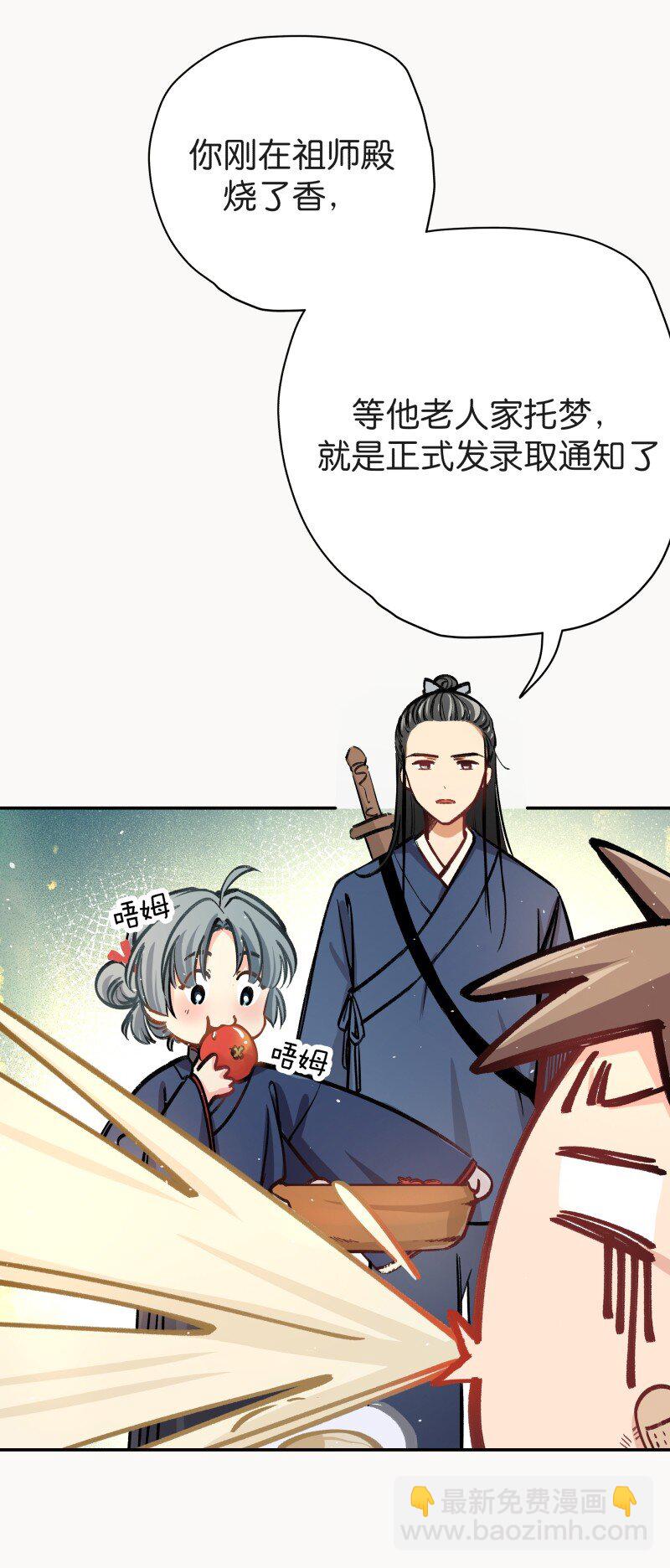 06 法宝(1/2)-第8话