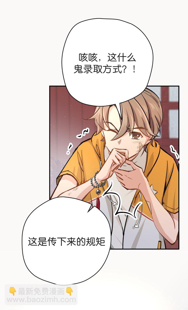 06 法宝(1/2)-第8话