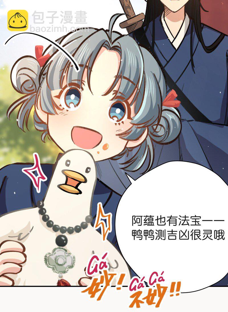 06 法宝(1/2)-第8话