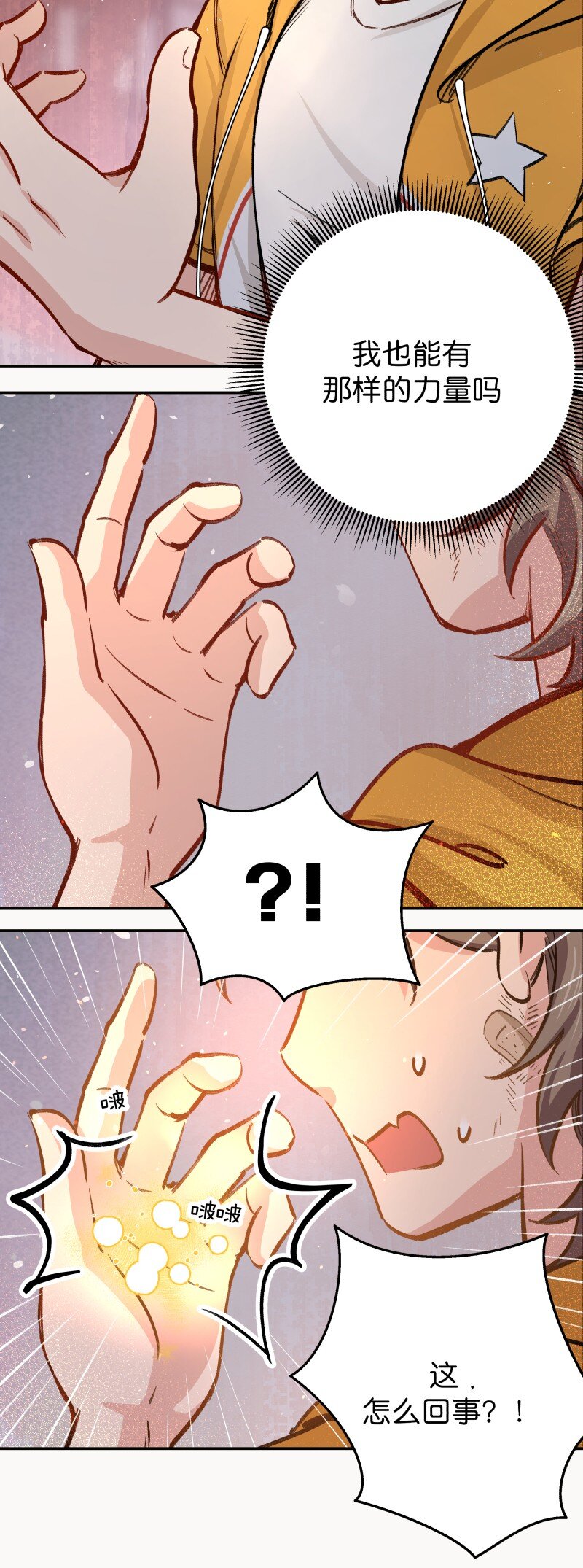 06 法宝(1/2)-第8话