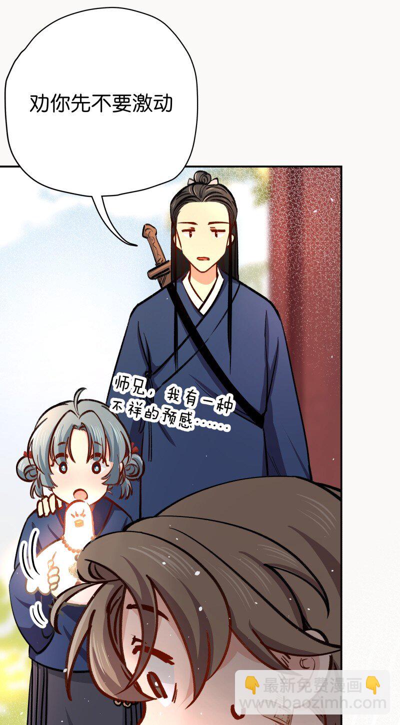 06 法宝(1/2)-第8话