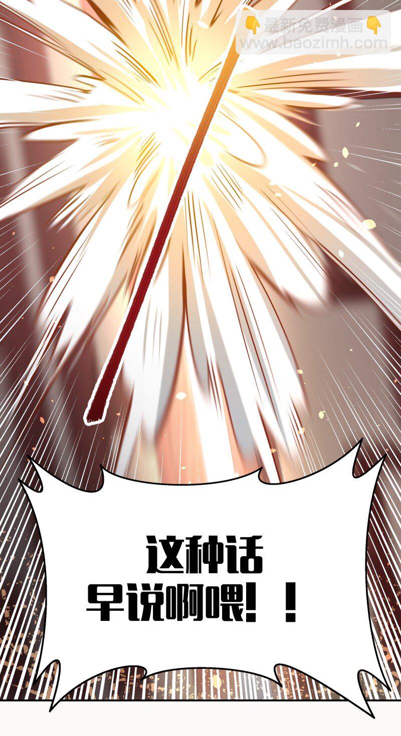 06 法宝(1/2)-第8话