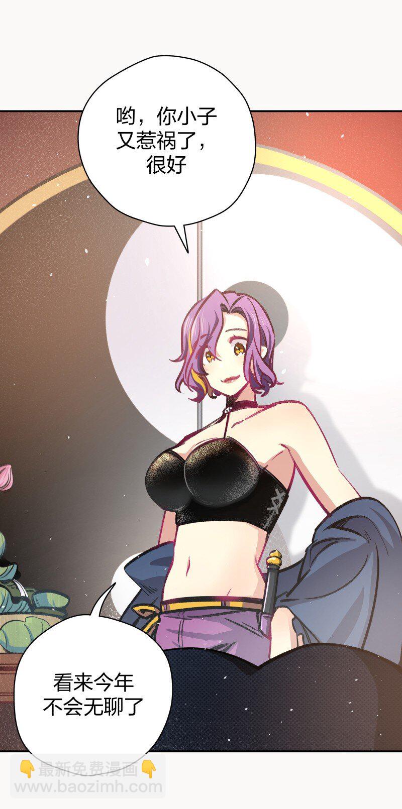 06 法宝(1/2)-第8话