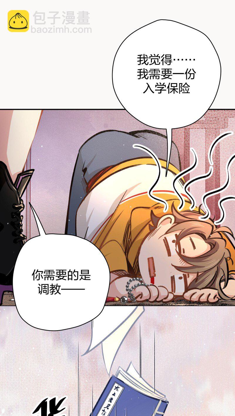 06 法宝(1/2)-第8话