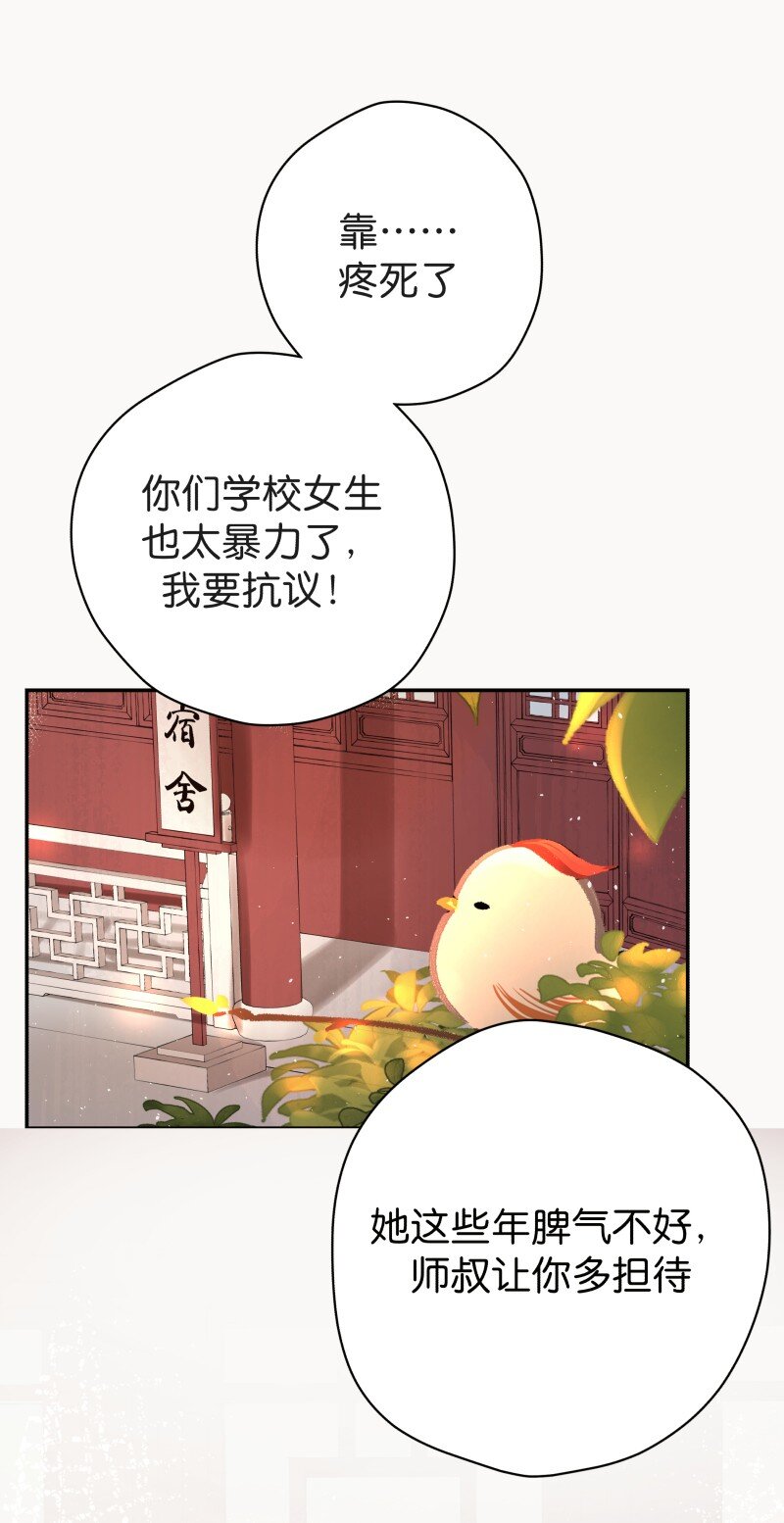 06 法宝(1/2)-第8话