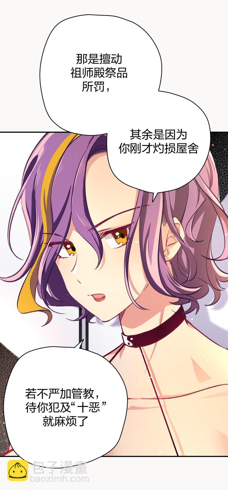 06 法宝(1/2)-第8话