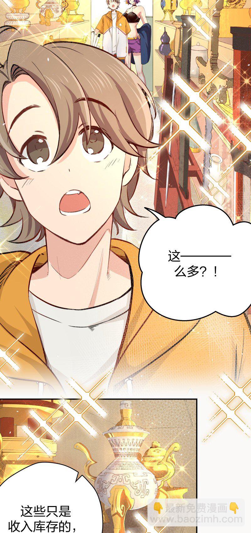 06 法宝(1/2)-第8话