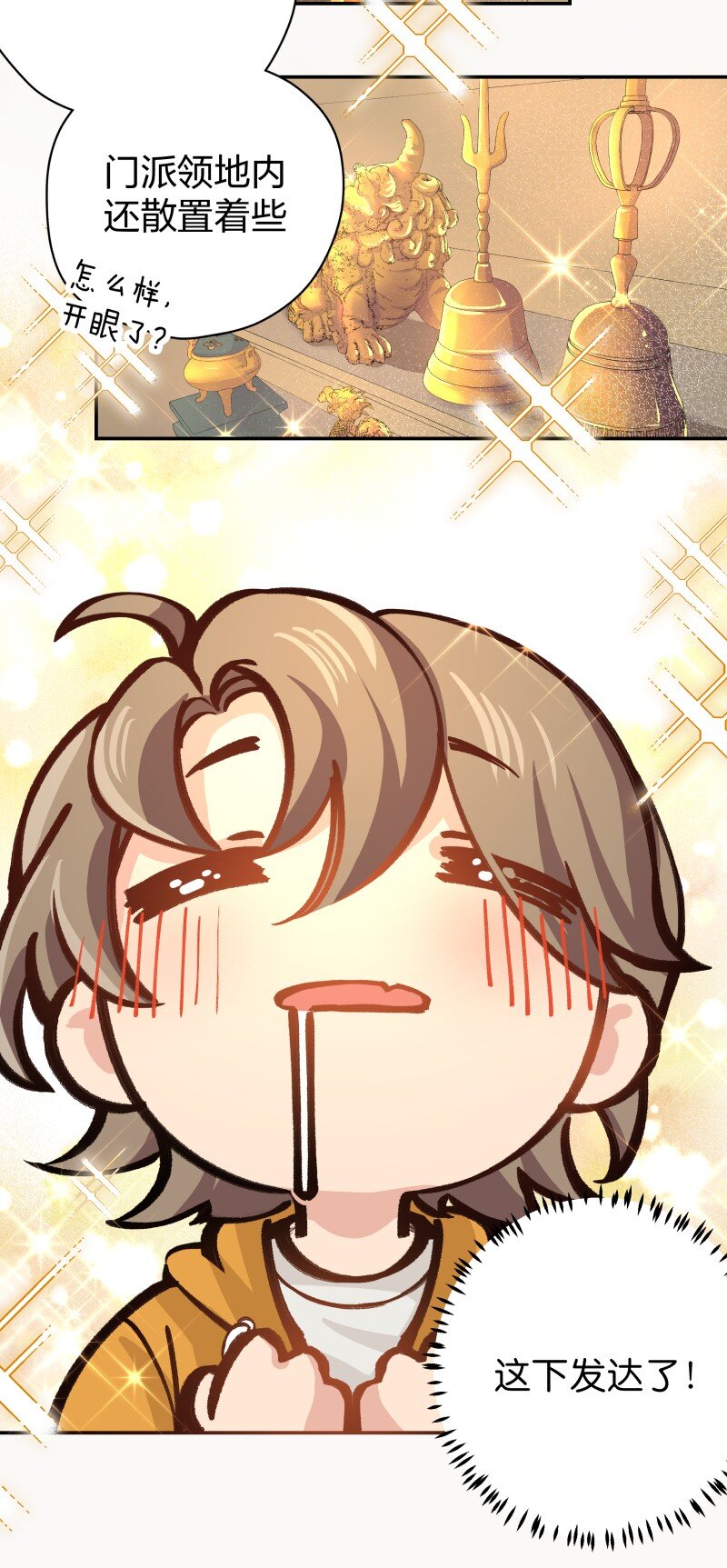 06 法宝(1/2)-第8话