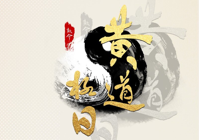 06 法宝(1/2)-第8话