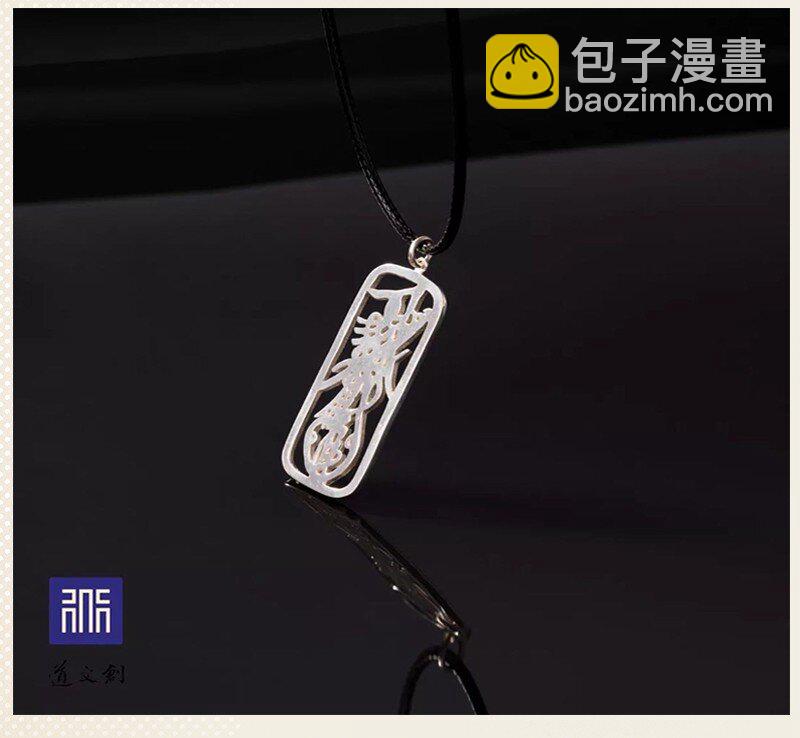 06 法宝(1/2)-第8话