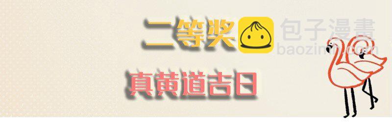 06 法宝(1/2)-第8话