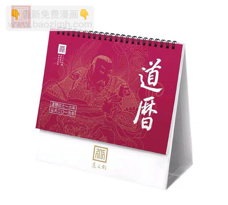 06 法宝(1/2)-第8话