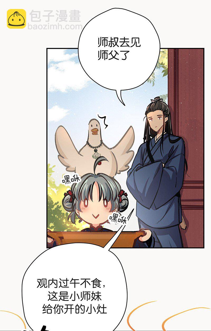 06 法宝(1/2)-第8话