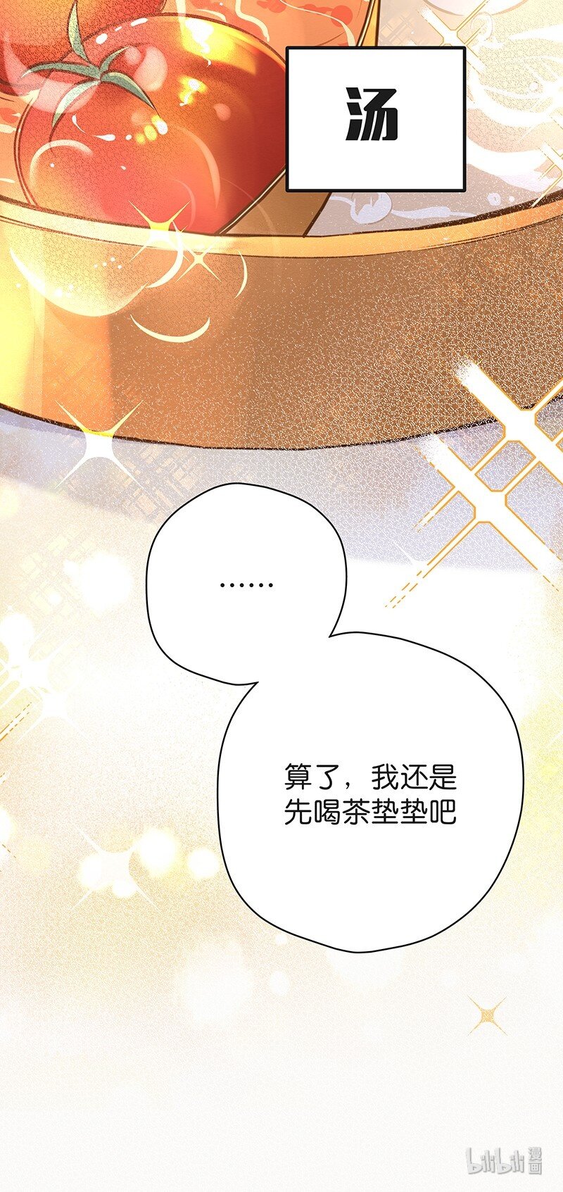 06 法宝(1/2)-第8话