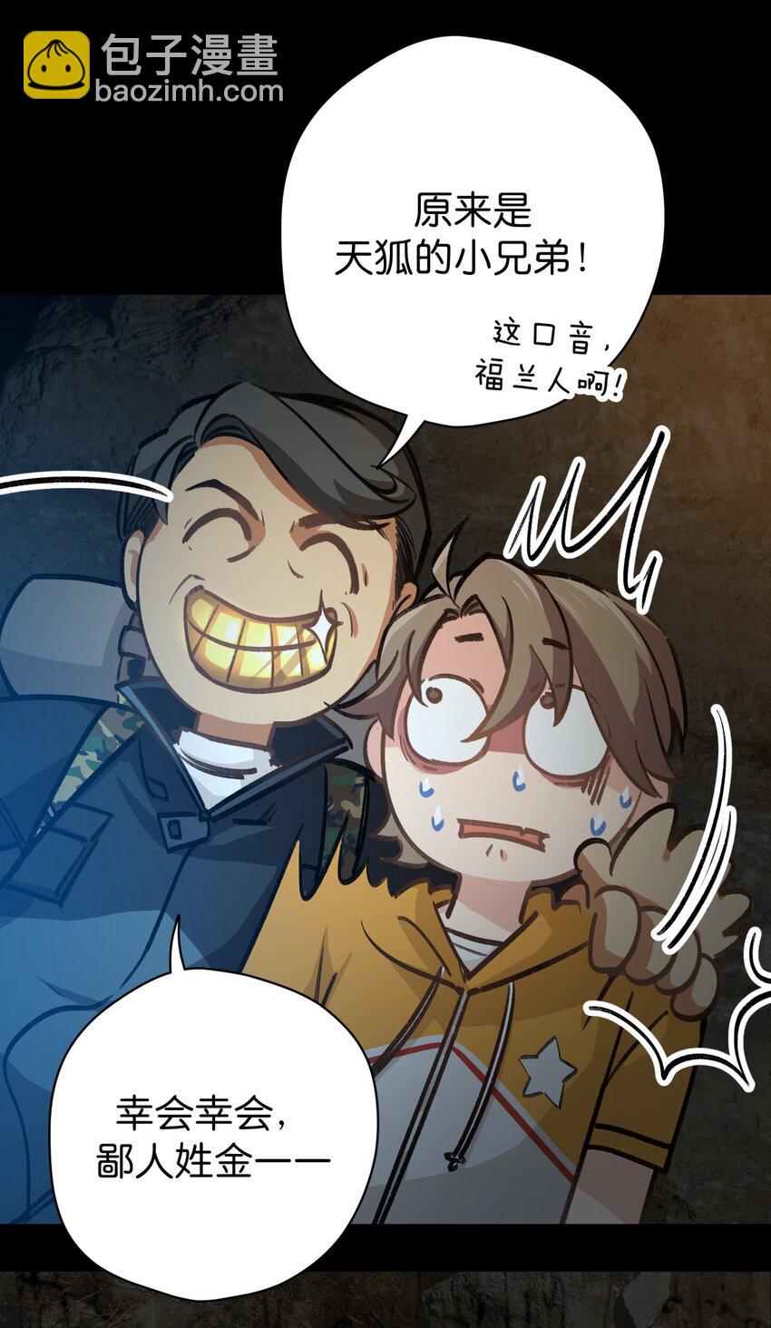 08 &ldquo;同道&rdquo;中人-第10话