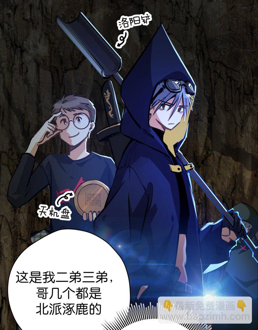 08 &ldquo;同道&rdquo;中人-第10话