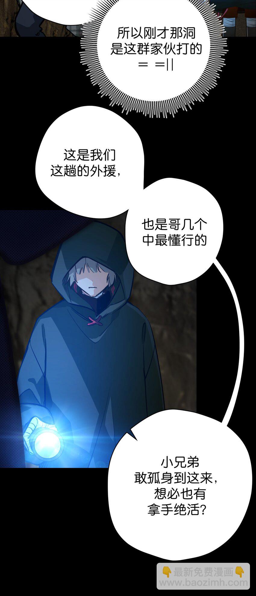 08 &ldquo;同道&rdquo;中人-第10话