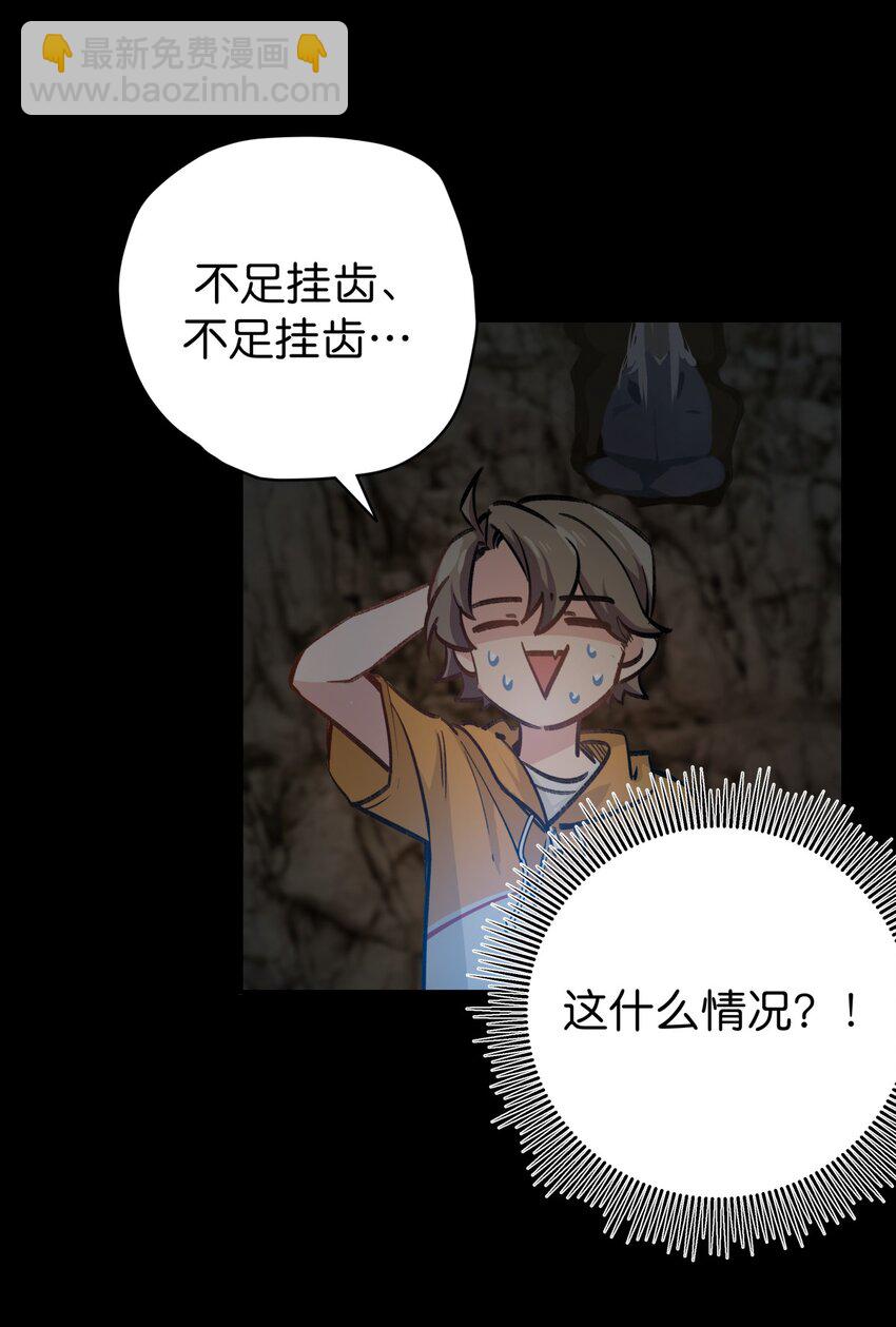 08 &ldquo;同道&rdquo;中人-第10话