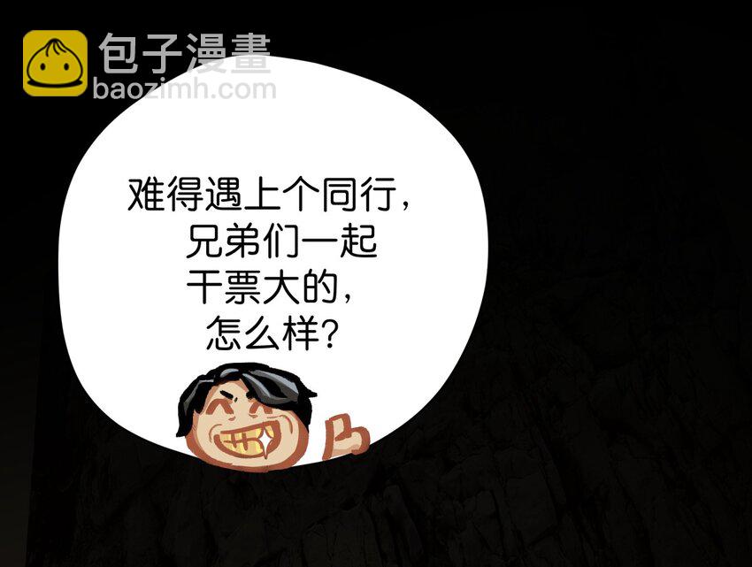 08 &ldquo;同道&rdquo;中人-第10话