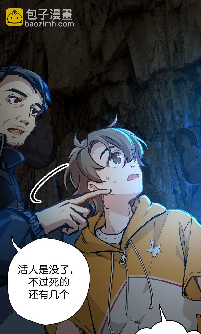 08 &ldquo;同道&rdquo;中人-第10话