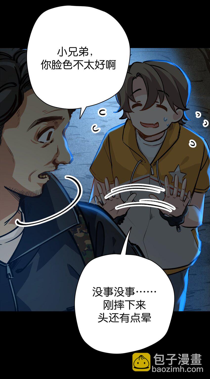 08 &ldquo;同道&rdquo;中人-第10话