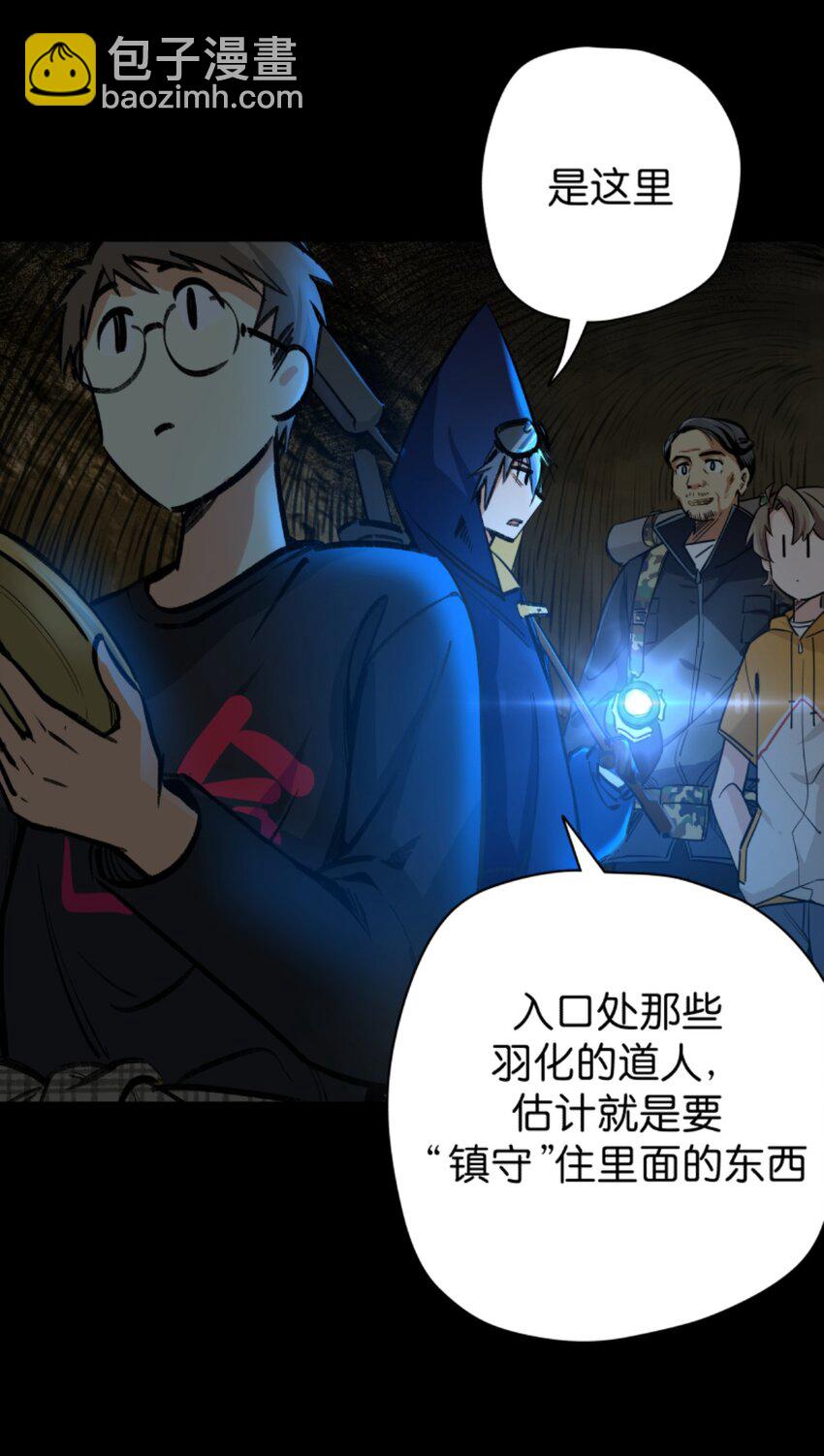 08 &ldquo;同道&rdquo;中人-第10话