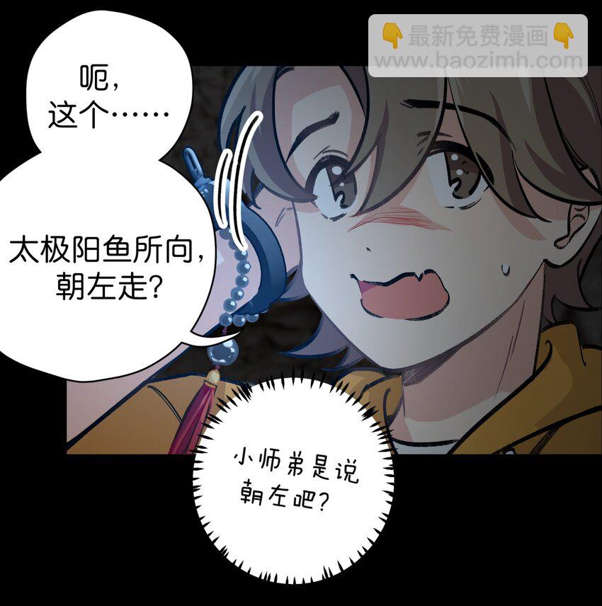 08 &ldquo;同道&rdquo;中人-第10话