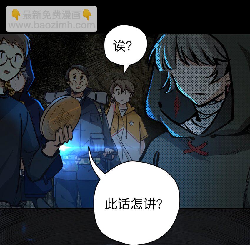 08 &ldquo;同道&rdquo;中人-第10话