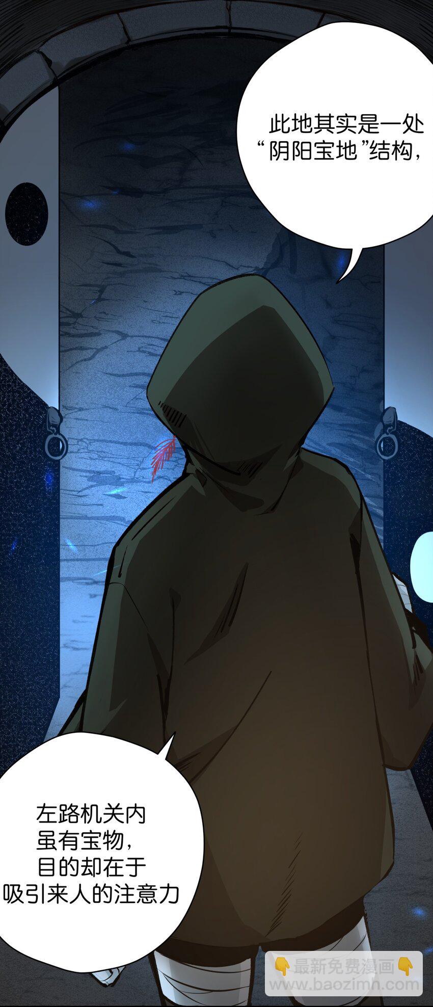 08 &ldquo;同道&rdquo;中人-第10话