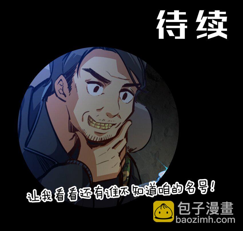 08 &ldquo;同道&rdquo;中人-第10话