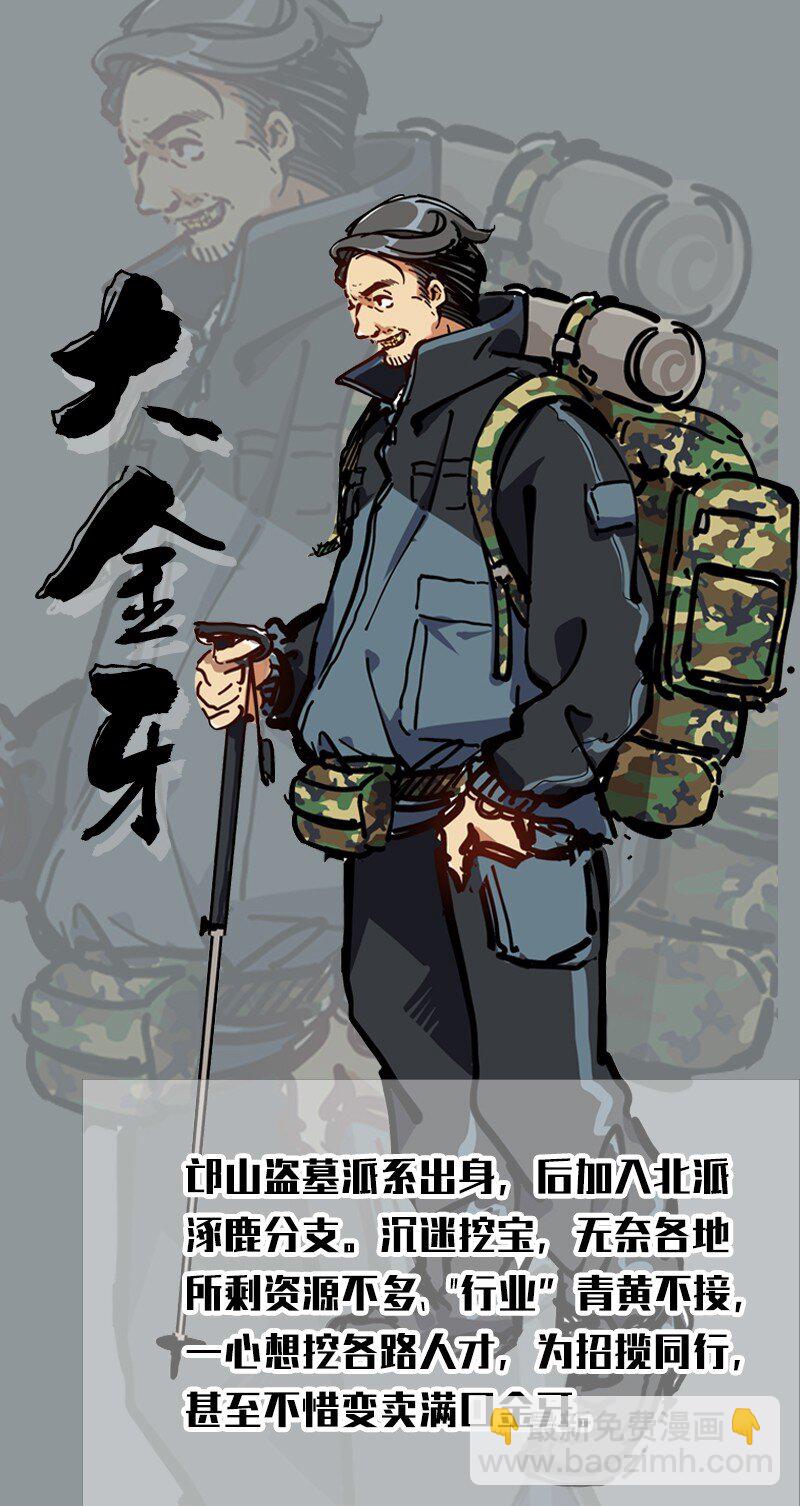 08 &ldquo;同道&rdquo;中人-第10话