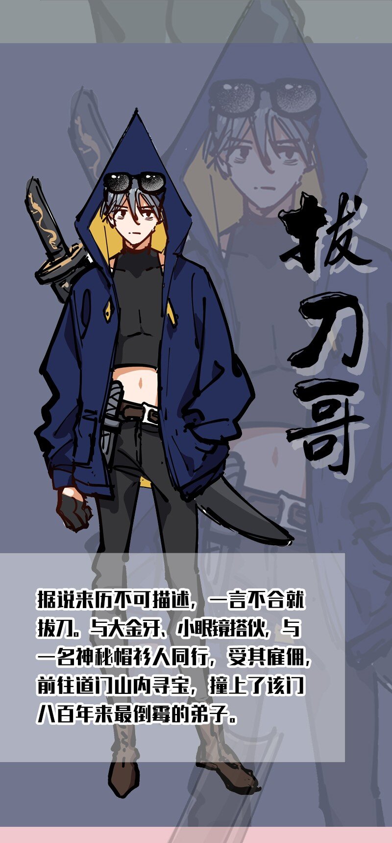 08 &ldquo;同道&rdquo;中人-第10话