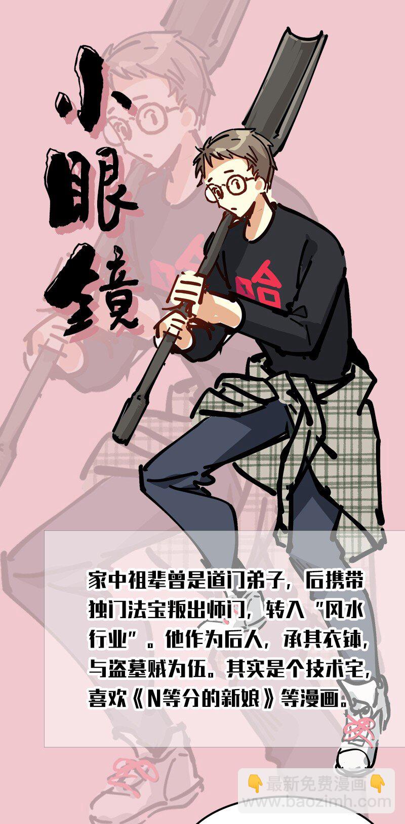 08 &ldquo;同道&rdquo;中人-第10话