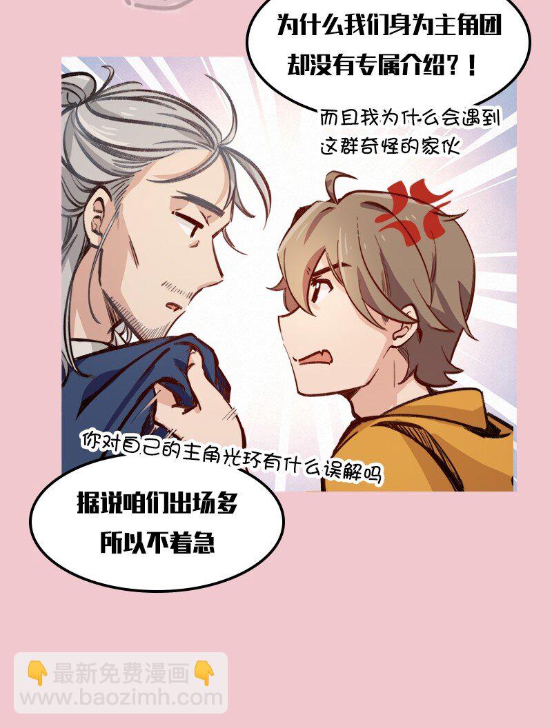 08 &ldquo;同道&rdquo;中人-第10话