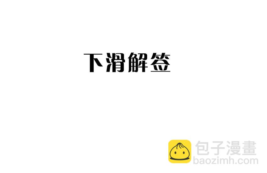 08 &ldquo;同道&rdquo;中人-第10话