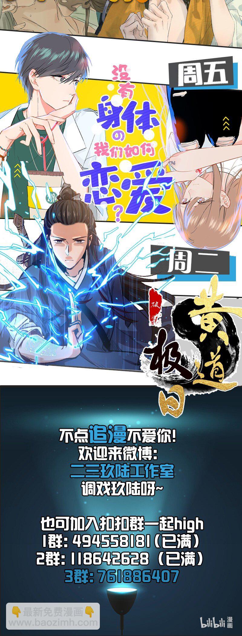 08 &ldquo;同道&rdquo;中人-第10话