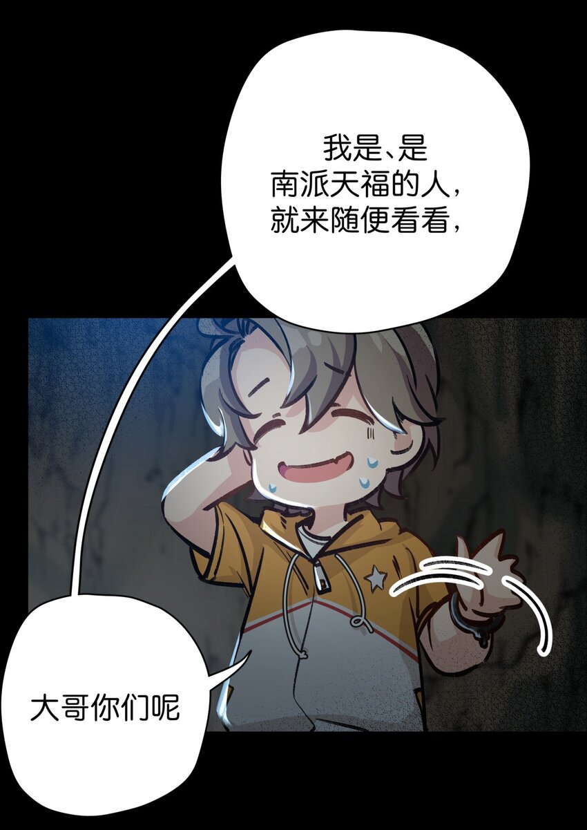 08 &ldquo;同道&rdquo;中人-第10话